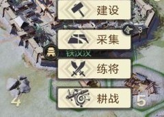 鸿图之下武将升级攻略