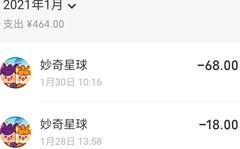 妙奇星球：精打细算氪金攻略