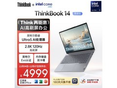 ThinkBook 14 2024款钜惠3979