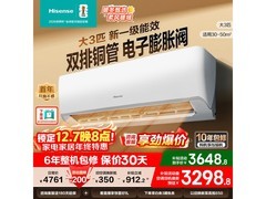 Hisense海信3匹空调钜惠3949元