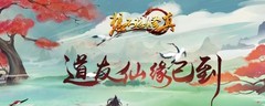 想不想修真宠物开启攻略