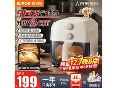 苏泊尔5L空气炸锅124元