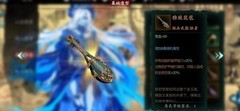 影之刃3魔弦装备搭配推荐