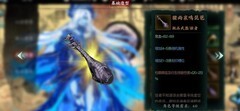 影之刃3魔弦装备搭配推荐
