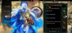 影之刃3魔弦装备搭配推荐