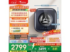 小天鹅2.0壁挂洗烘一体机