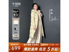 千仞岗羽绒服女款499元起