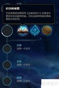 LOL老牛辅助符文搭配推荐
