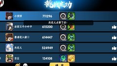 忍者必须死3高层深渊打法攻略