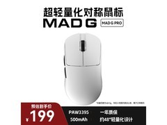 美加狮MAD G无线鼠标89.1元