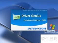 如何备份电脑驱动程序