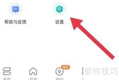 盛读软件开启呼叫转移方法