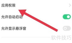 盛读软件开启呼叫转移方法