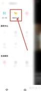 快手好运来中奖查看方法