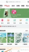 如何在网络阅读查看好运来