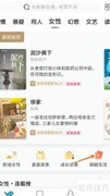如何在网络阅读查看好运来