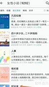 如何在网络阅读查看好运来