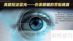 蓝光主要分布区域揭秘
