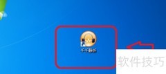 千千静听自动显示歌词设置