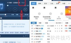 千千静听自动显示歌词设置