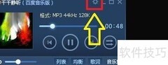 千千静听歌词滚动设置