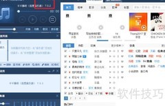 千千静听自动显示歌词设置