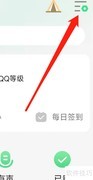 QQ音乐调整歌曲下载音质