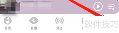 QQ音乐调整下载音质