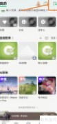 QQ音乐下载音质设置方法