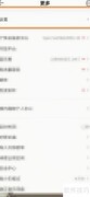 QQ音乐下载音质设置方法