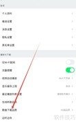 QQ音乐歌曲音质查询方法