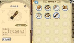 天地劫：幽城再临隐藏关卡全攻略