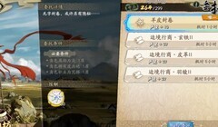 天地劫：幽城再临隐藏关卡全攻略