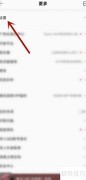 QQ音乐下载音质设置方法
