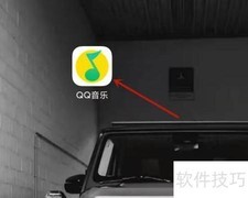 QQ音乐下载音质设置方法