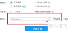如何将歌曲下载到车载系统