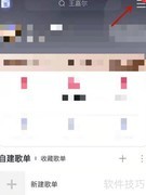 咪咕音乐下载路径设置方法