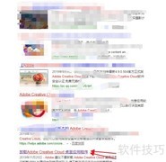 如何卸载Creative Cloud（全系统）