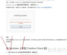 如何卸载Creative Cloud（全系统）