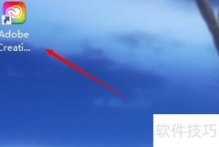Creative Cloud登录启动设置