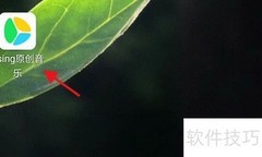 5sing如何改歌曲下载路径