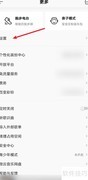 QQ音乐如何更改歌曲下载音质