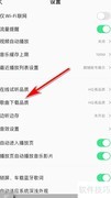 QQ音乐如何设置下载音质