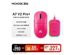 迈从A7 V2轻量化无线鼠标