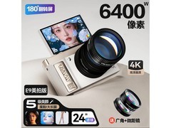 爱国者E9S翻转屏自拍相机