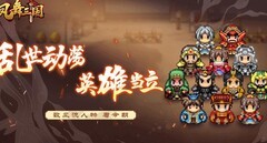 凤舞三国先锋职业进阶攻略