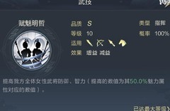 鸿图之下：江南魅妹队配将攻略
