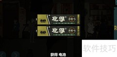 北孚电池获取方法