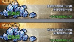 诸神皇冠：结晶与辉月获取攻略