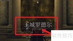 老头环葛孚雷战斗位置指南